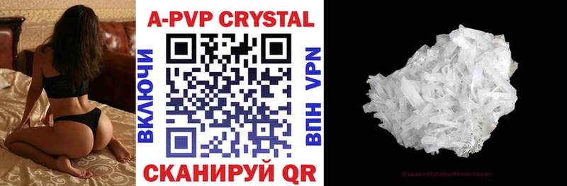 Купить закладки Челябинск A PVP Crystall