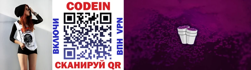 Купить закладки  Челябинск  Кодеин напиток Lean (лин) 