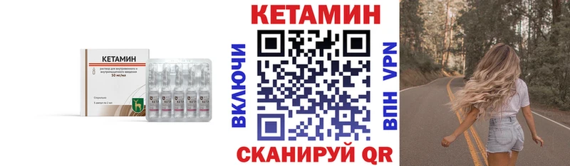Кетамин VHQ  Купить закладки  Челябинск 