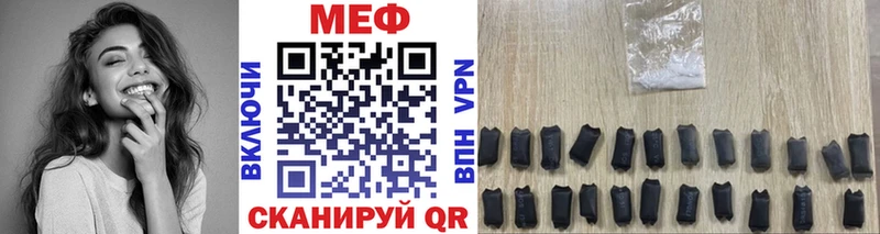 МЕФ VHQ  Купить  Челябинск 