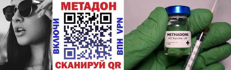 Купить где  Челябинск  Метадон methadone 